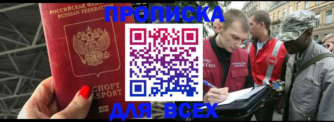 найти адрес прописки в Голицыно